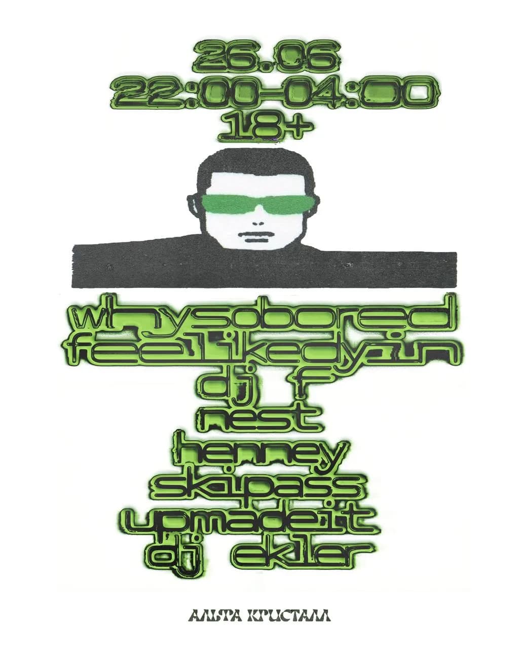 XTREME × ДИСКО КЛУБ