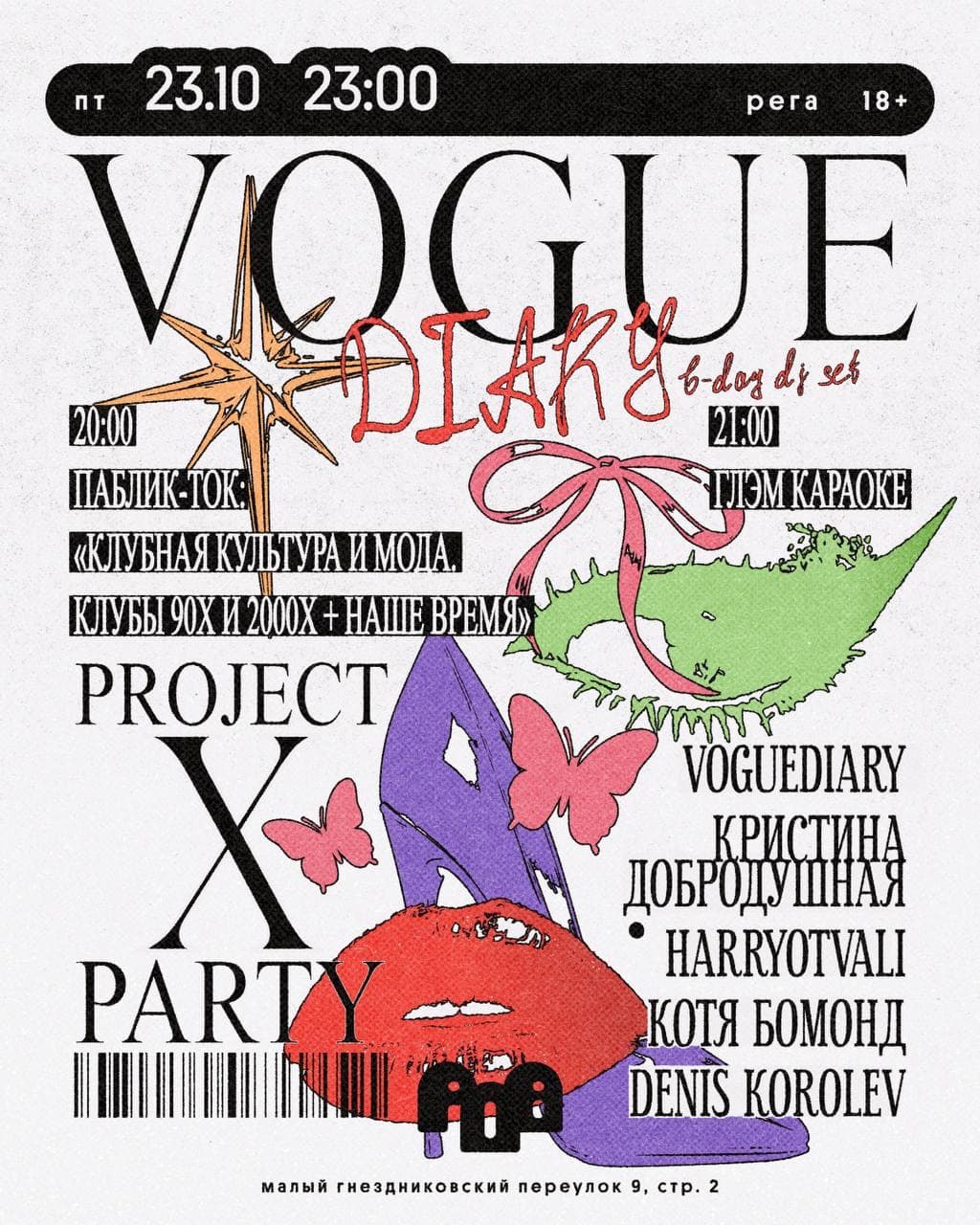 PROJECT X