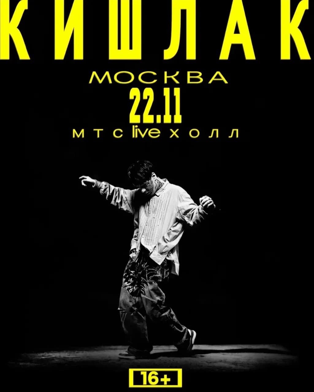 Кишлак