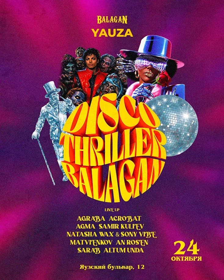 DISCO TRILLER BALAGAN / YAUZA