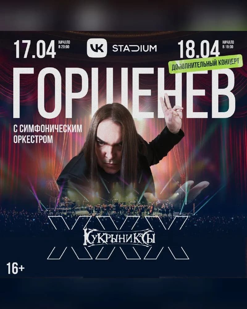 Алексей Горшенев