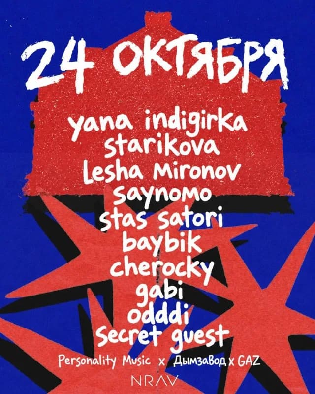Yana Indigirka x Personality Music