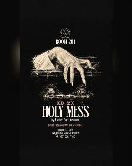 Holy Mess by Ester Gorilovskaya