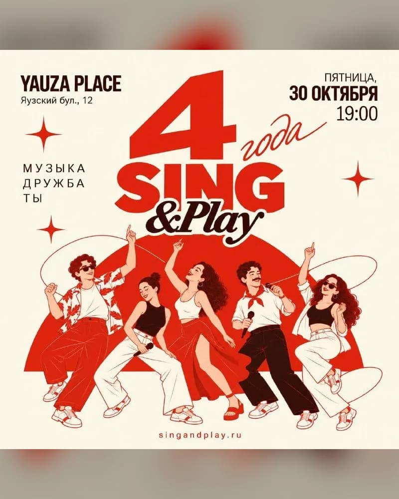 Sing & Play