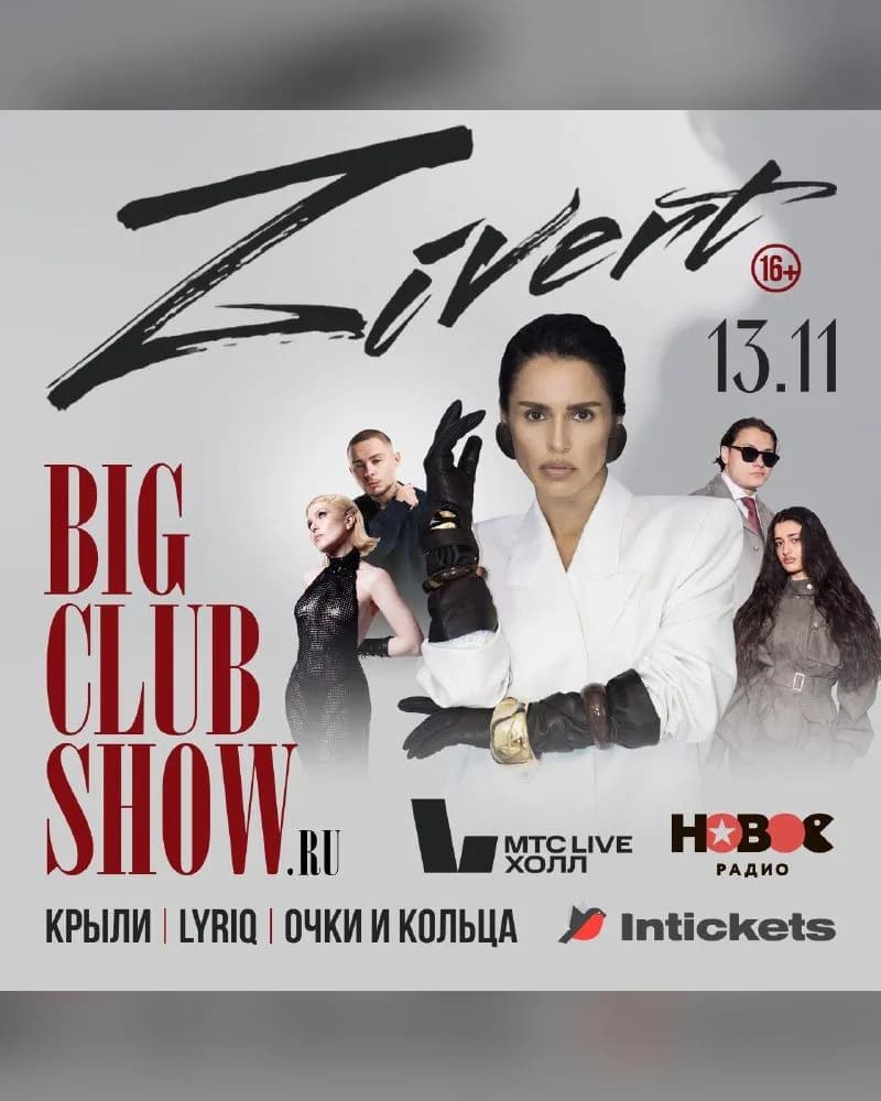 Big Club Show